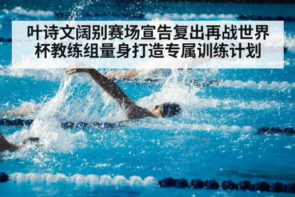 swimmer training pool