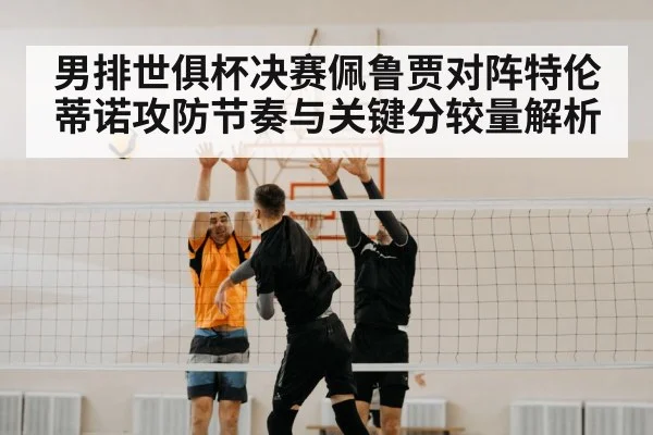 volleyball block at net